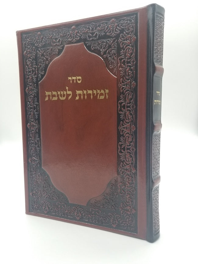 Leather Shabbos Zemiros, Tehiloscha Gadol